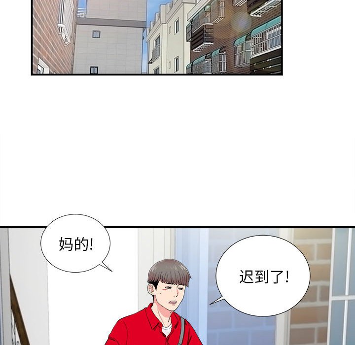 陌生的視線 第15章 第56页