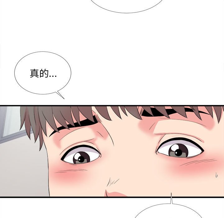 陌生的視線 第16章 第103页