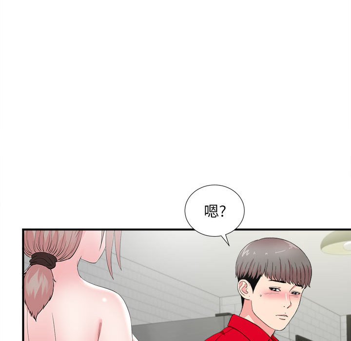 陌生的視線 第22章 第37页