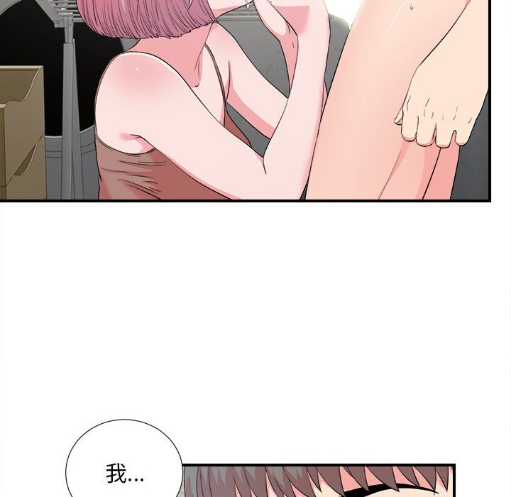 陌生的視線 第23章 第87页