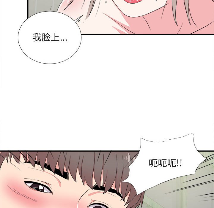 陌生的視線 第24章 第94页