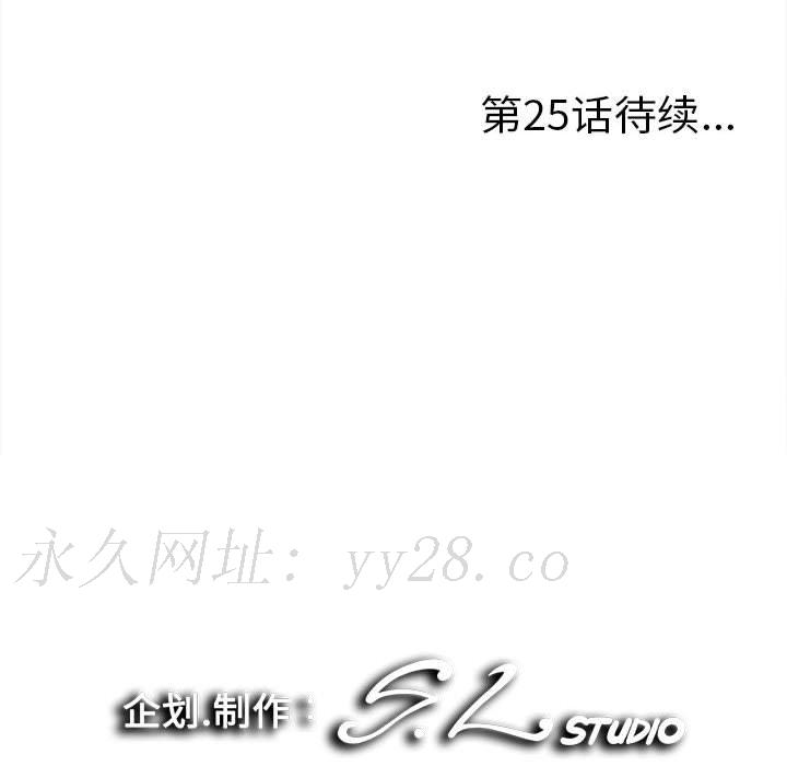 陌生的視線 第24章 第112页