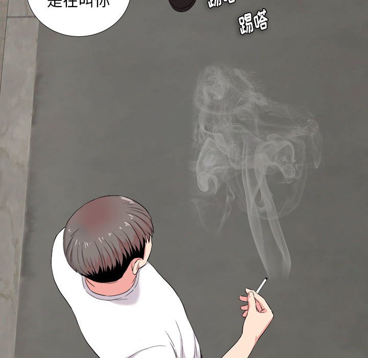 陌生的視線 第25章 第100页