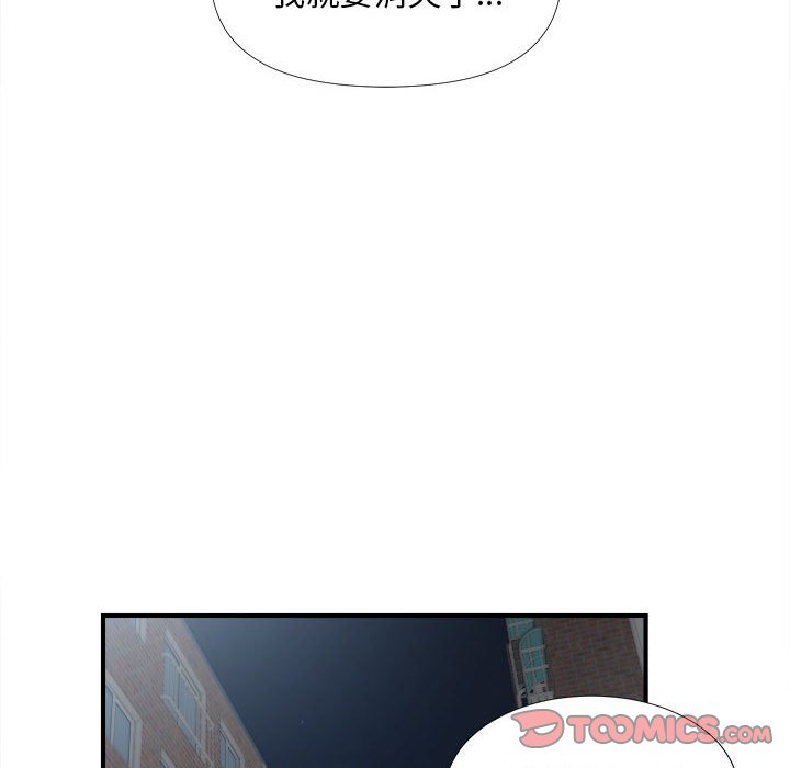陌生的視線 第26章 第34页