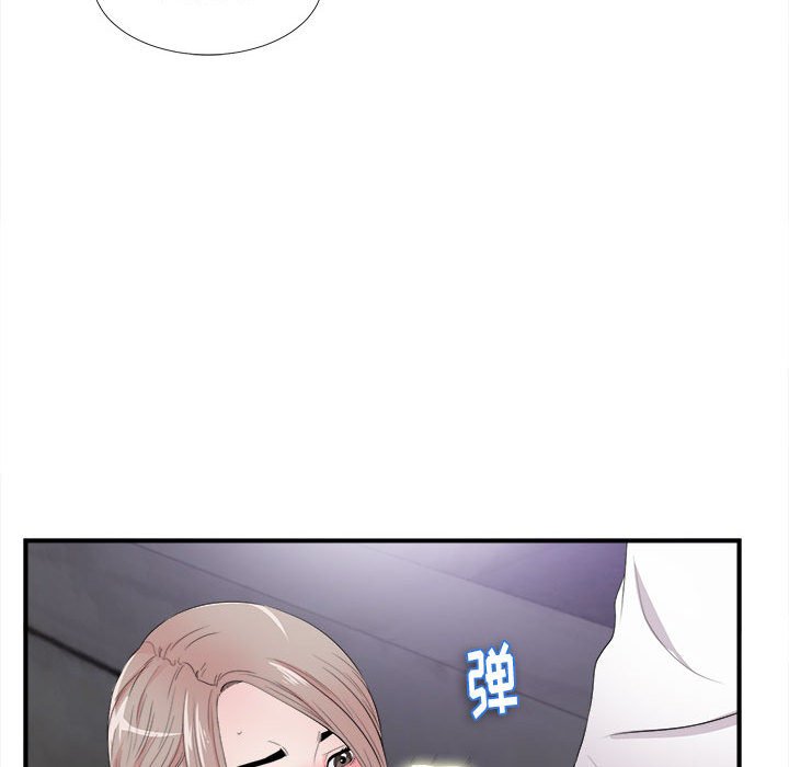 陌生的視線 第27章 第66页