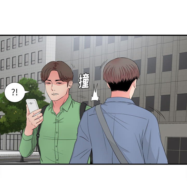 陌生的視線 第29章 第96页