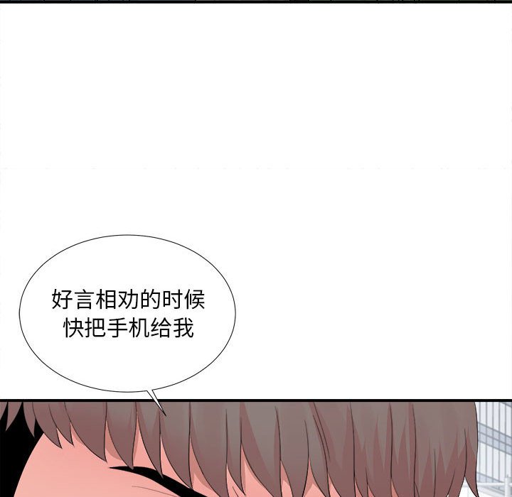 陌生的視線 第29章 第104页