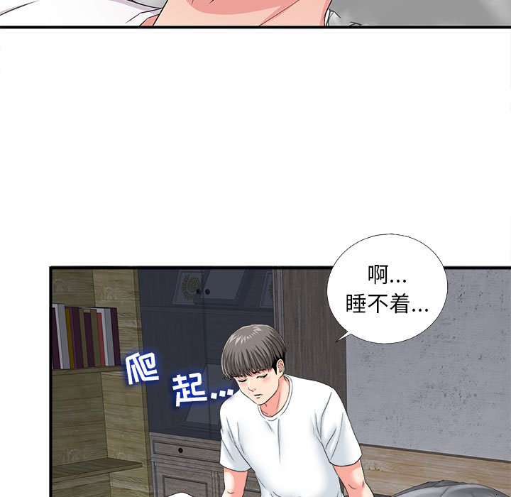 陌生的視線 第2章 第134页