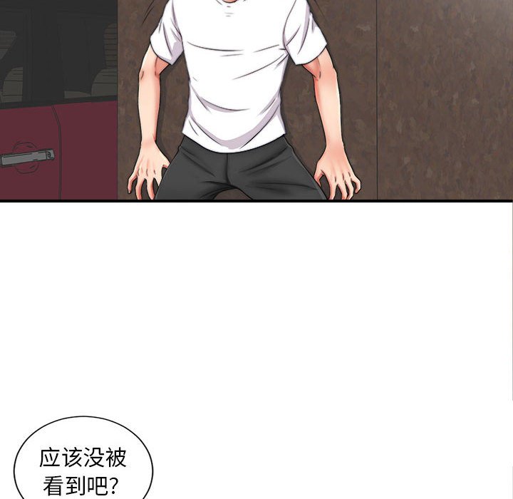 陌生的視線 第2章 第7页