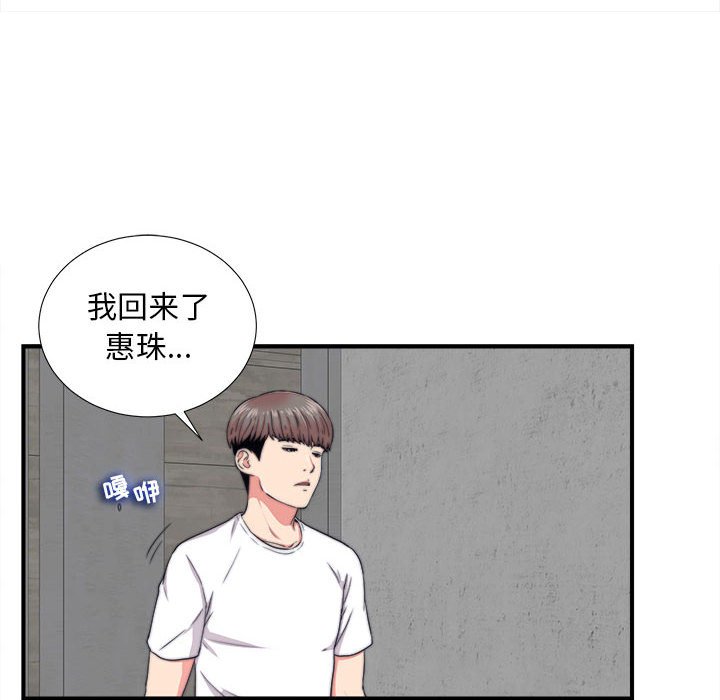 陌生的視線 第2章 第15页