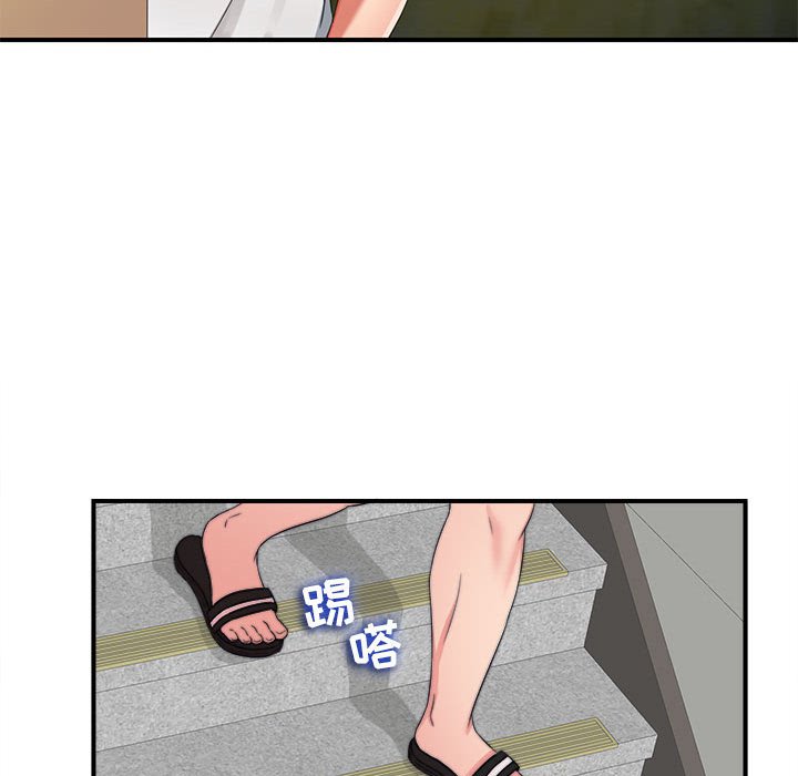 陌生的視線 第2章 第9页