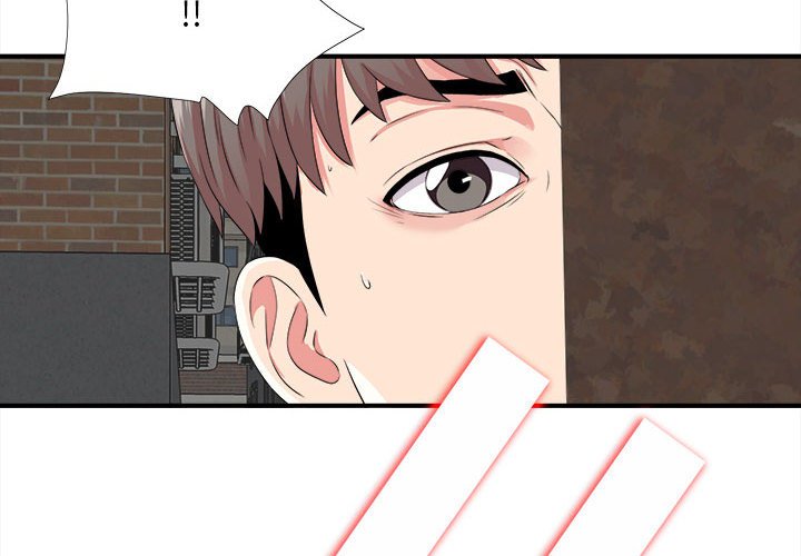 陌生的視線 第2章 第4页