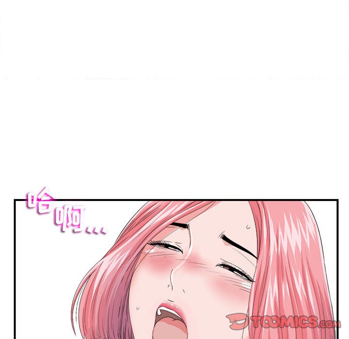 陌生的視線 第2章 第58页