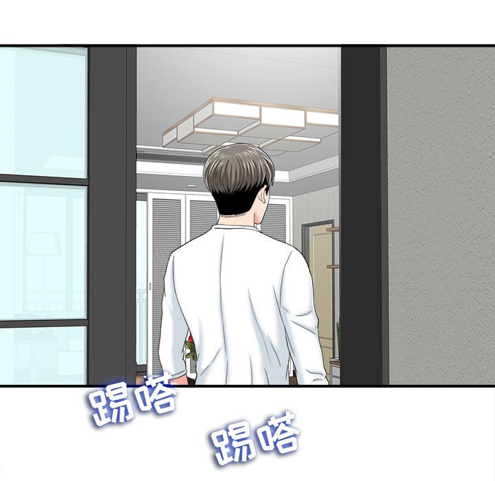 陌生的視線 第2章 第68页