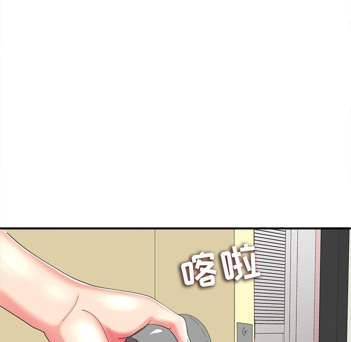 陌生的視線 第2章 第70页