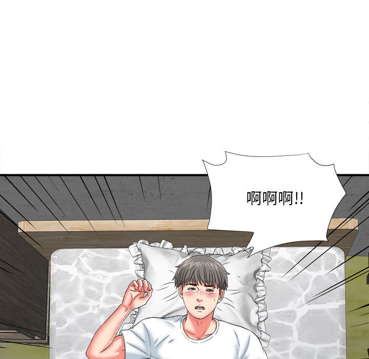 陌生的視線 第2章 第85页