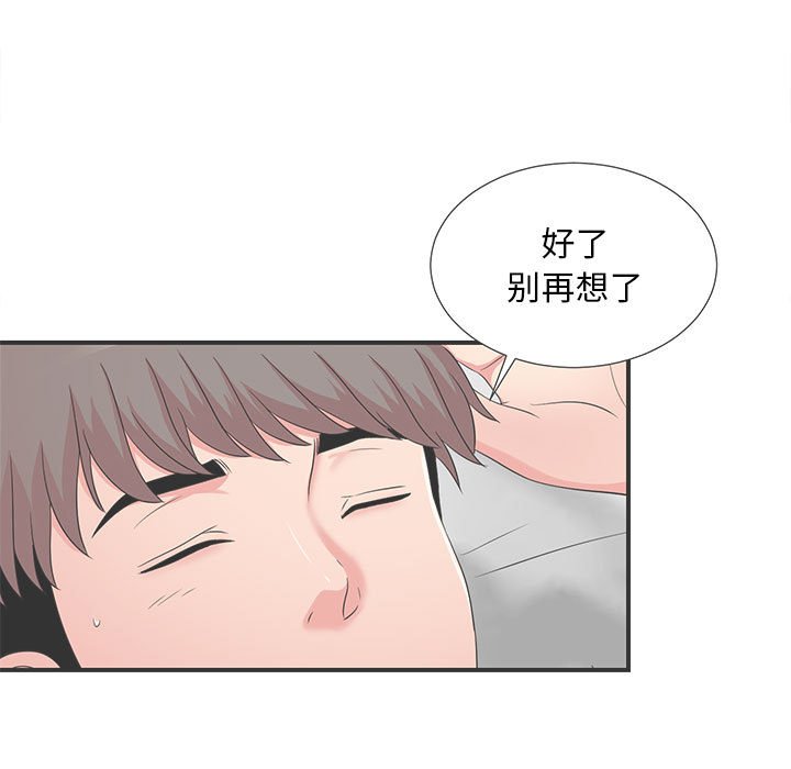 陌生的視線 第2章 第64页