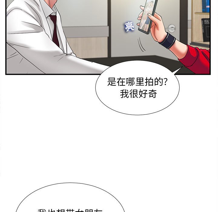 陌生的視線 第2章 第93页