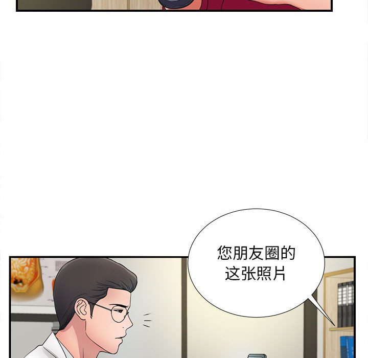 陌生的視線 第2章 第107页
