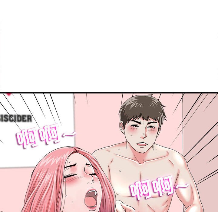 陌生的視線 第2章 第60页