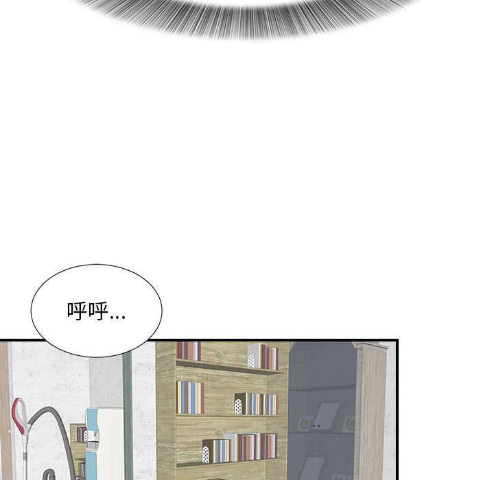 陌生的視線 第2章 第56页