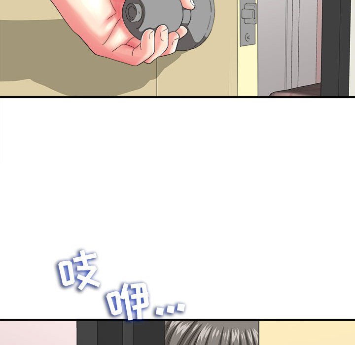陌生的視線 第2章 第71页