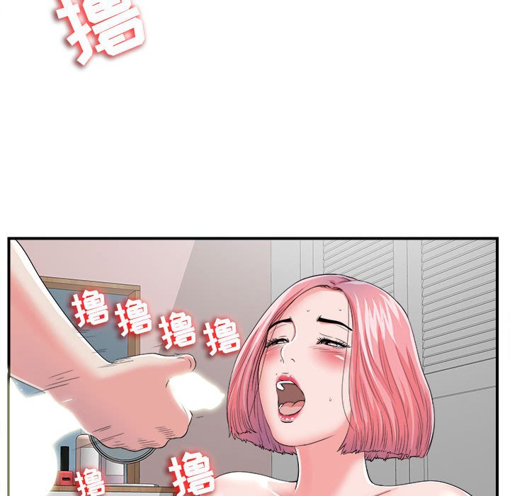 陌生的視線 第2章 第76页