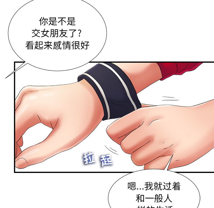 陌生的視線 第2章 第102页