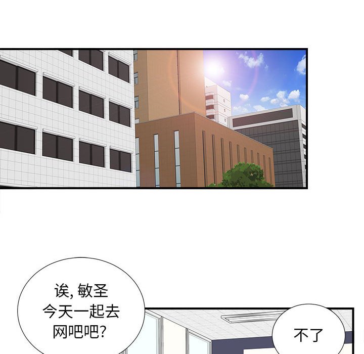 陌生的視線 第2章 第120页