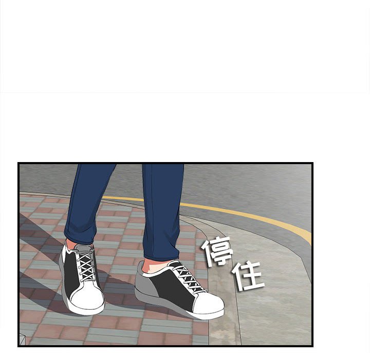 陌生的視線 第2章 第127页