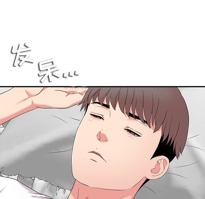 陌生的視線 第2章 第118页