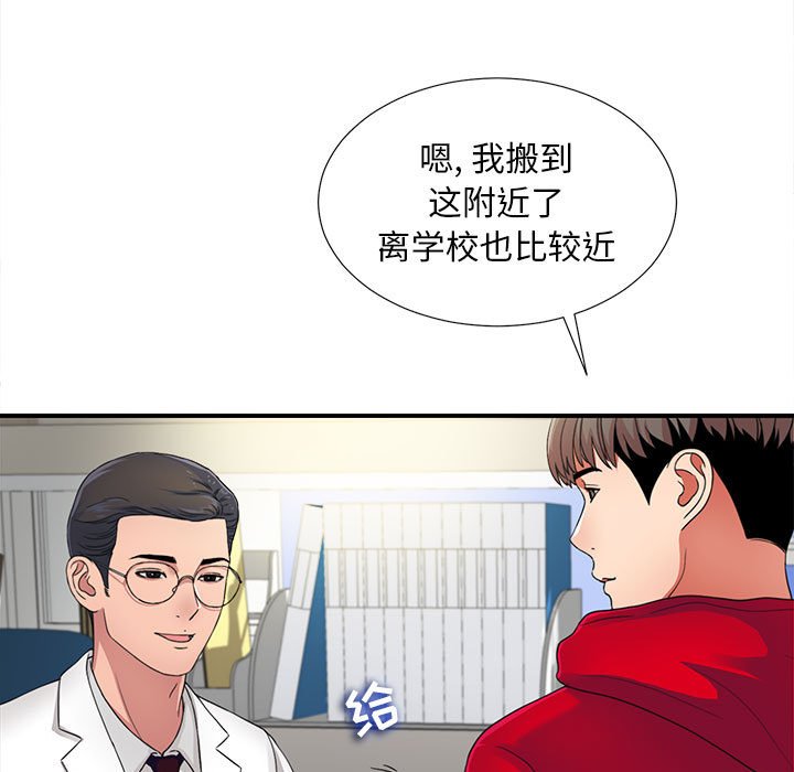 陌生的視線 第2章 第114页