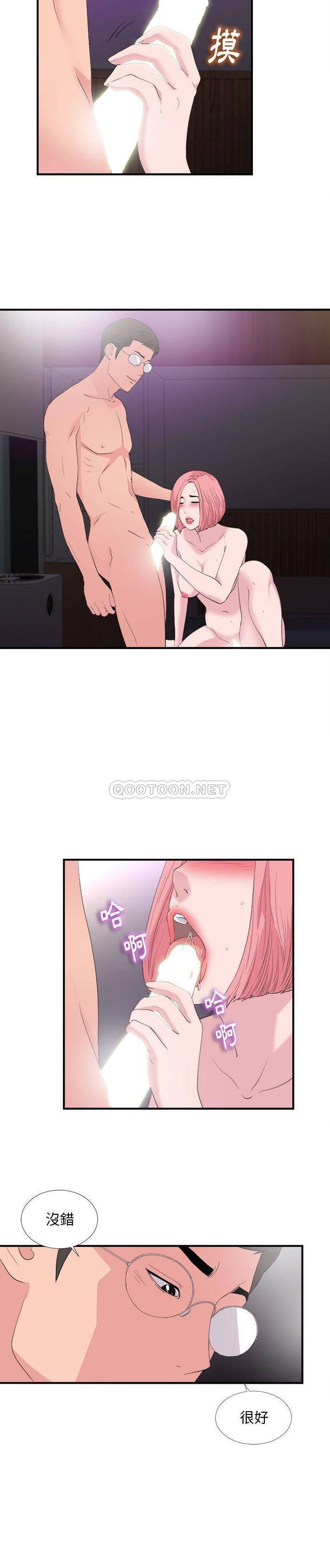 陌生的視線 第37章 第17页