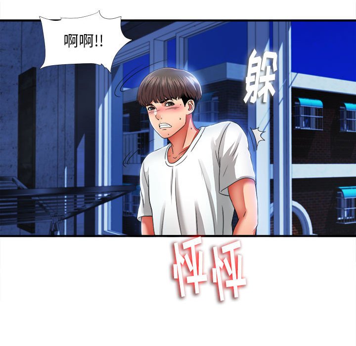 陌生的視線 第3章 第12页
