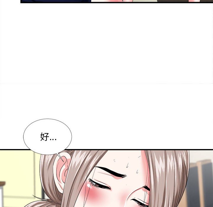 陌生的視線 第3章 第17页