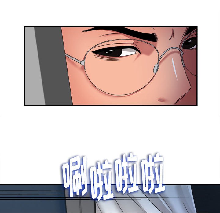 陌生的視線 第3章 第25页