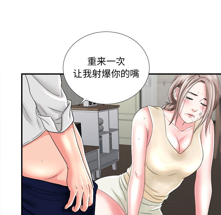 陌生的視線 第3章 第16页