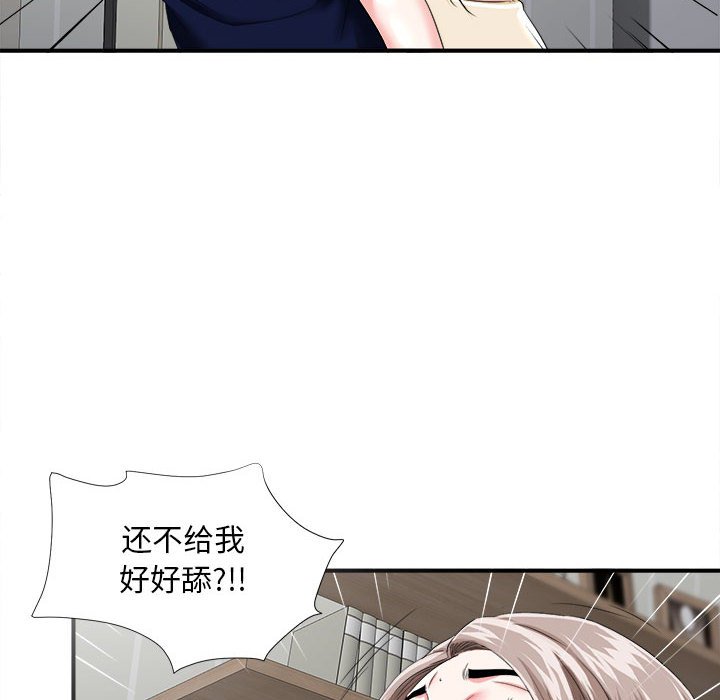 陌生的視線 第3章 第11页