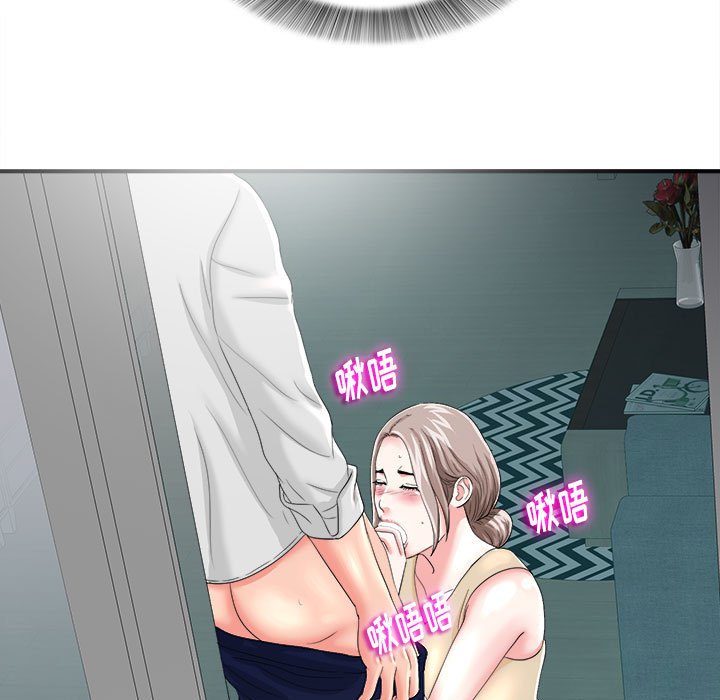 陌生的視線 第3章 第5页