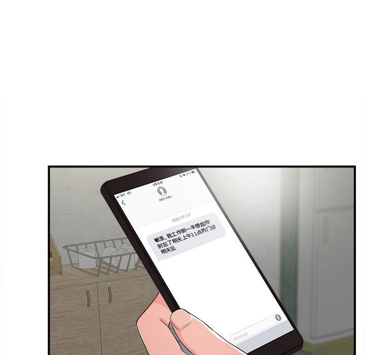 陌生的視線 第3章 第71页