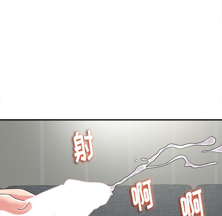 陌生的視線 第3章 第109页