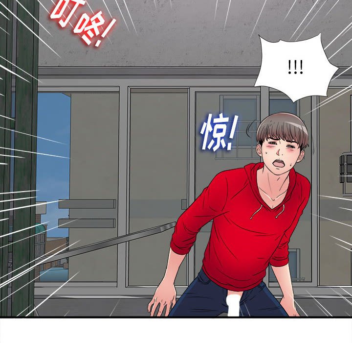 陌生的視線 第3章 第127页