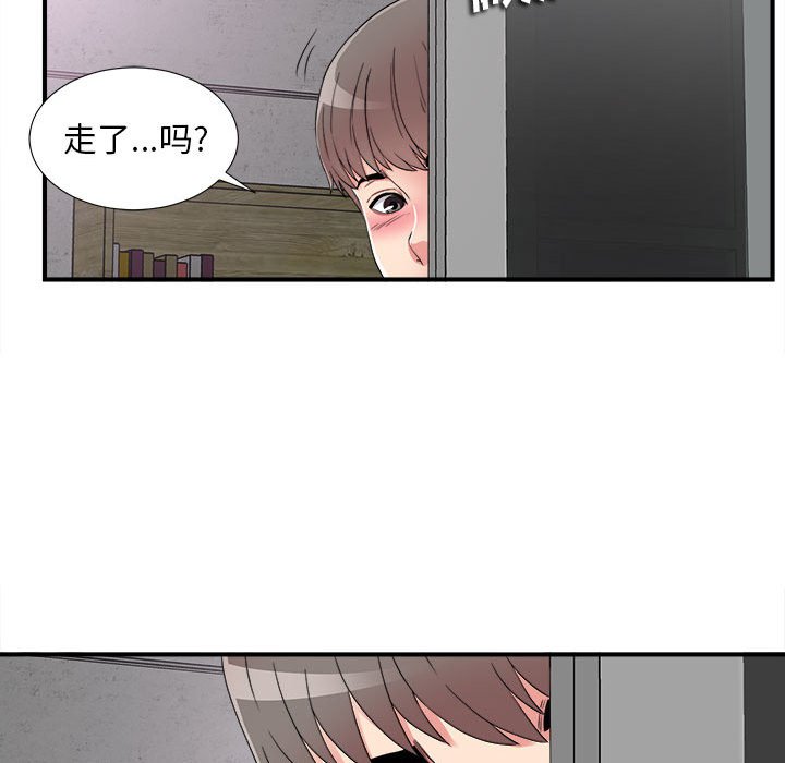 陌生的視線 第3章 第125页