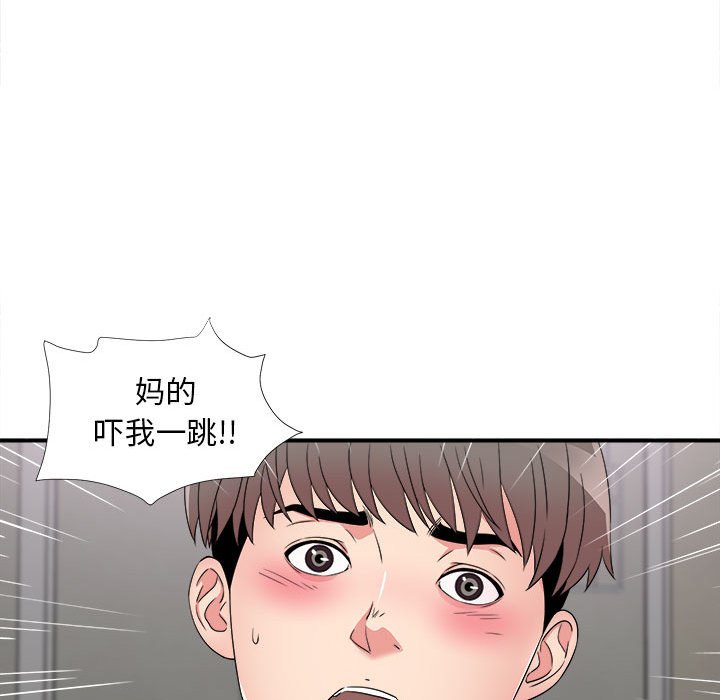 陌生的視線 第3章 第128页