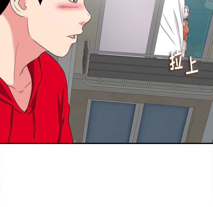 陌生的視線 第3章 第118页