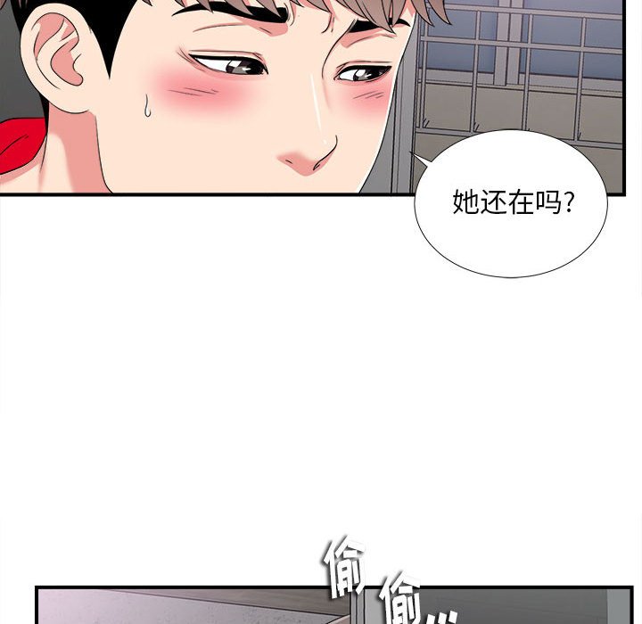 陌生的視線 第3章 第120页