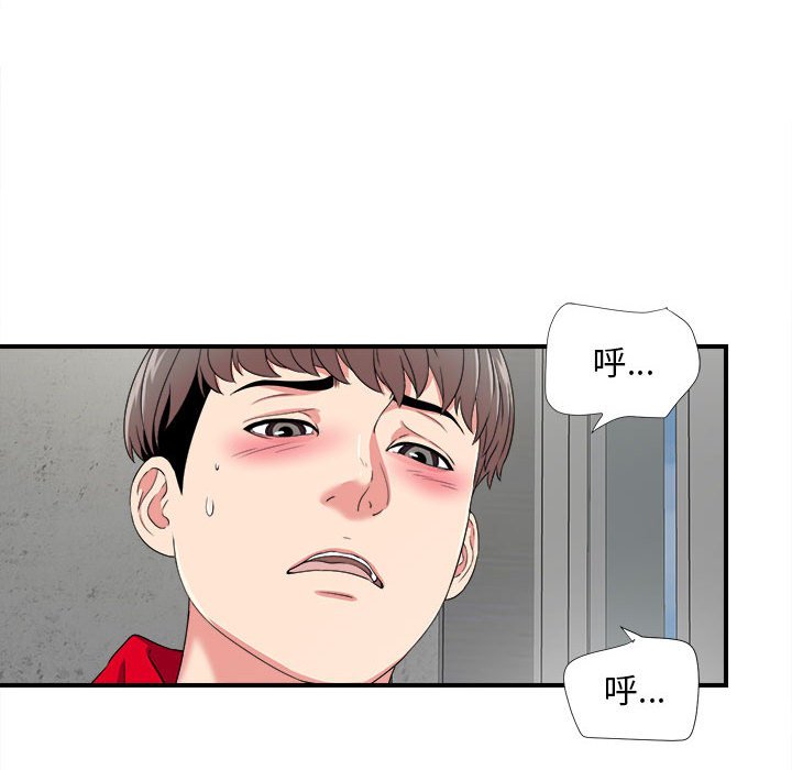 陌生的視線 第3章 第112页