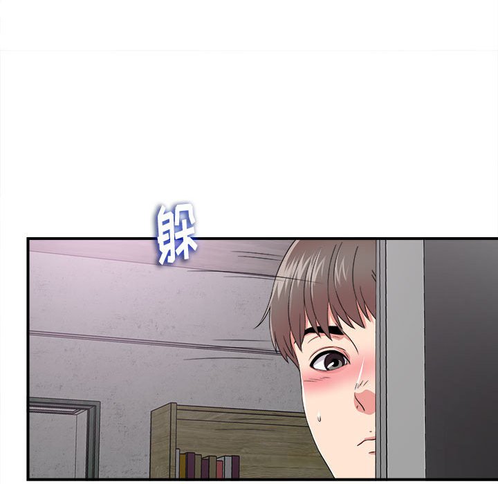 陌生的視線 第3章 第119页