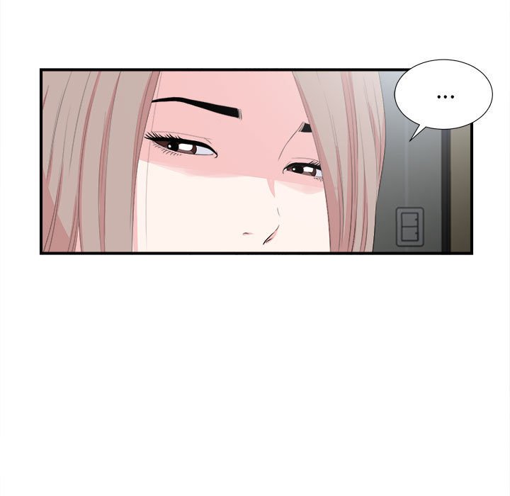 陌生的視線 第31章 第75页