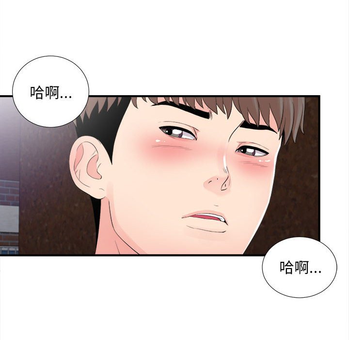 陌生的視線 第32章 第84页